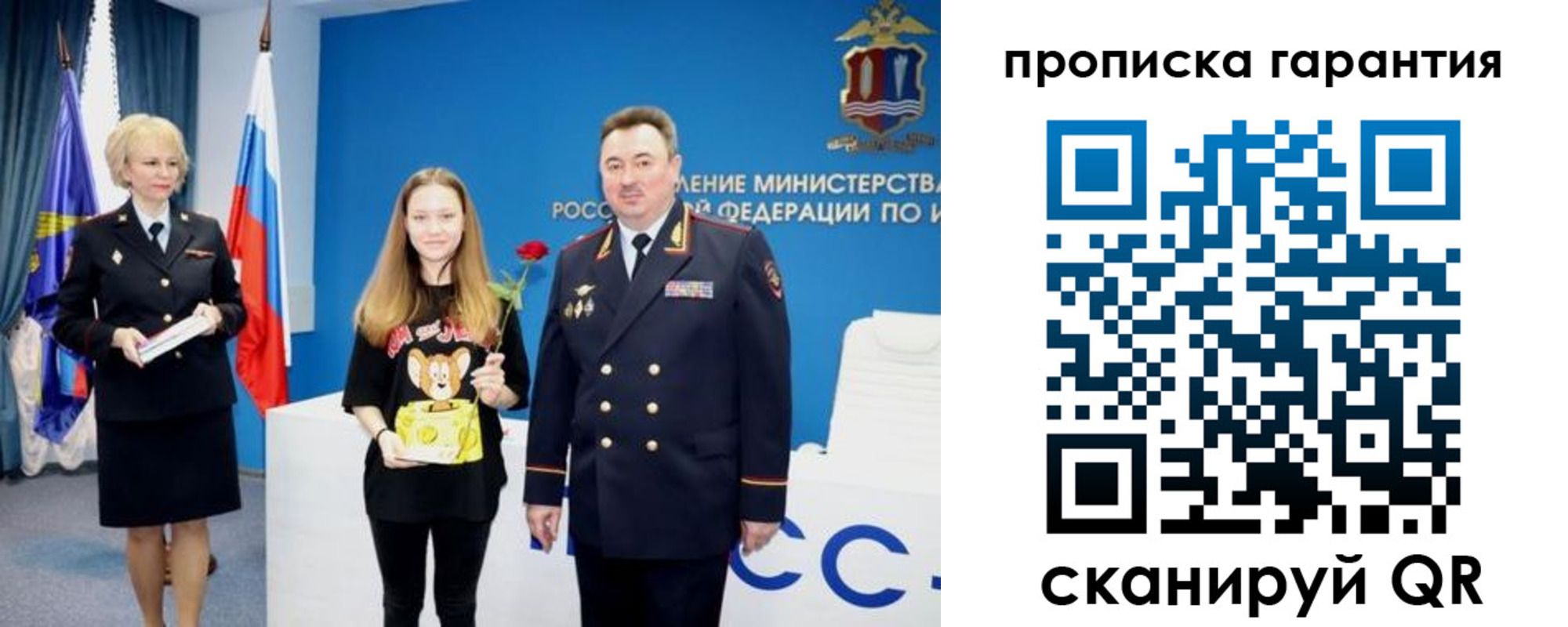 прописка в квартире в Заозёрске