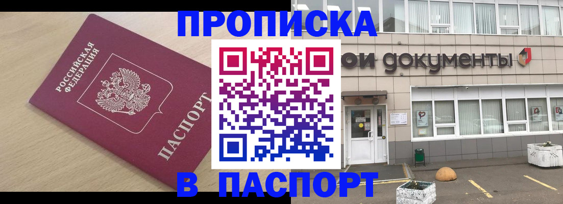 миграционный учет в Заозёрске