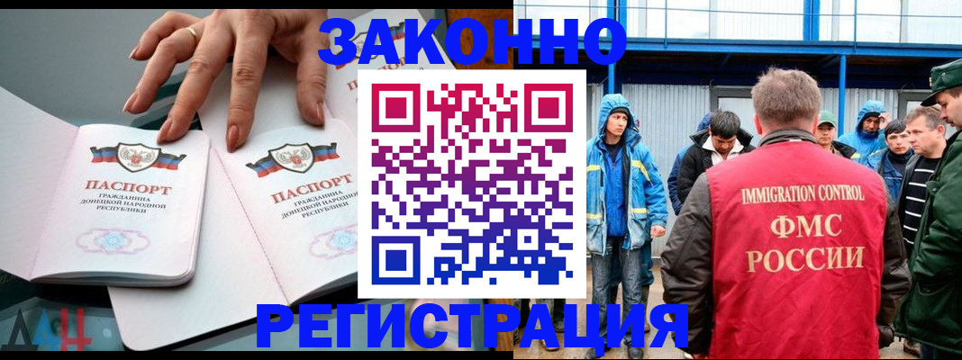 временная регистрация госуслуги в Заозёрске