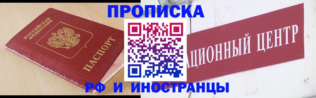 временная регистрация поиск в Заозёрске